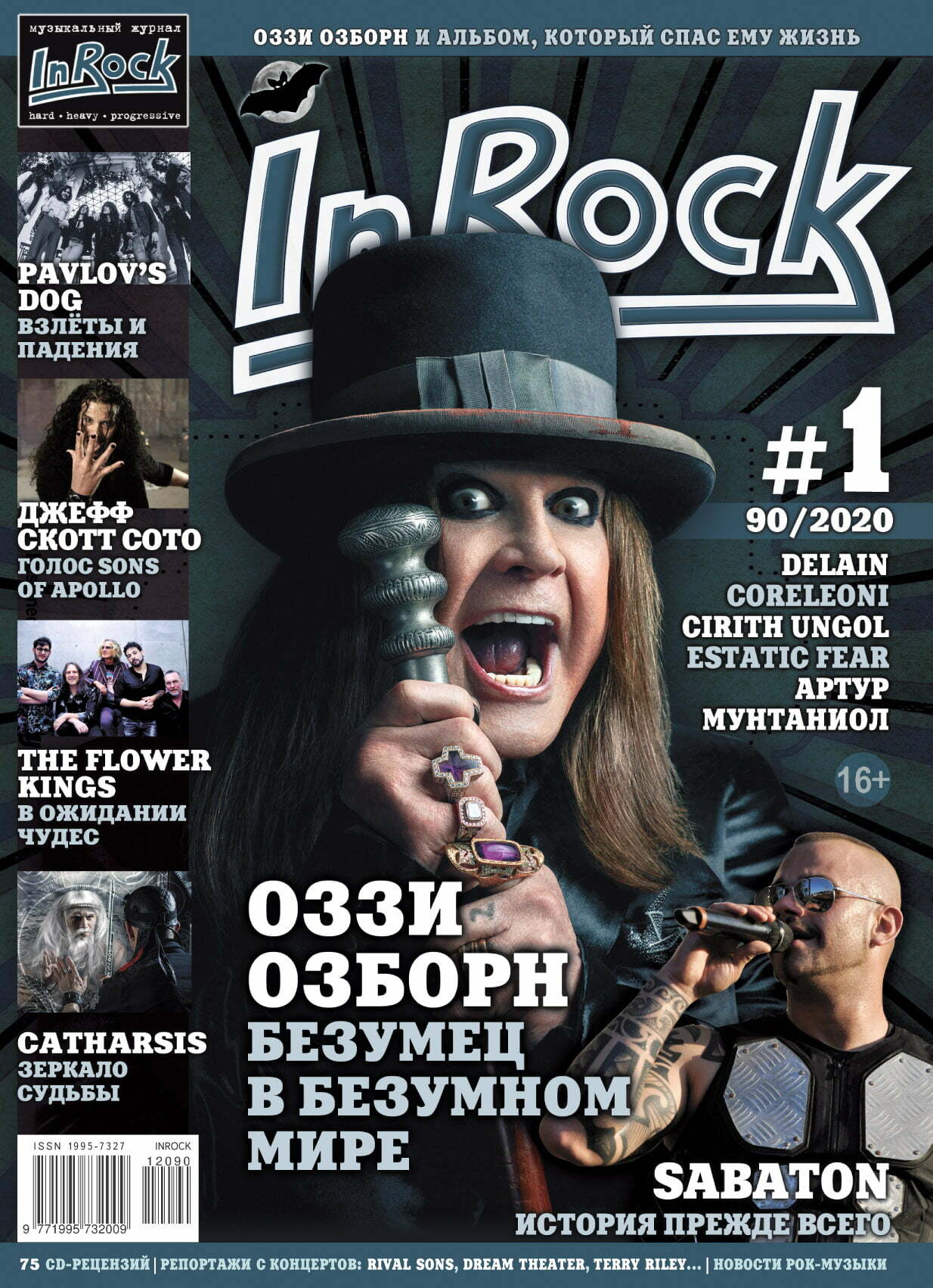 InRock1 90 2020 In Rock #1 90/2020 | Cirith Ungol Online