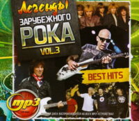 21905 Легенды Зарубежного Рока Vol.3 (Best Hits) - (ЛегендыЗарубежногоРокаVol.3 1) Release | Cirith Ungol Online ЛегендыЗарубежногоРокаVol.3 1 Легенды Зарубежного Рока Vol.3 (Best Hits) | Cirith Ungol Online