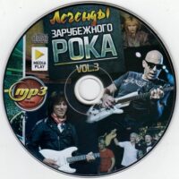 21905 Легенды Зарубежного Рока Vol.3 (Best Hits) - (ЛегендыЗарубежногоРокаVol.3 3) Release | Cirith Ungol Online ЛегендыЗарубежногоРокаVol.3 3 Легенды Зарубежного Рока Vol.3 (Best Hits) | Cirith Ungol Online